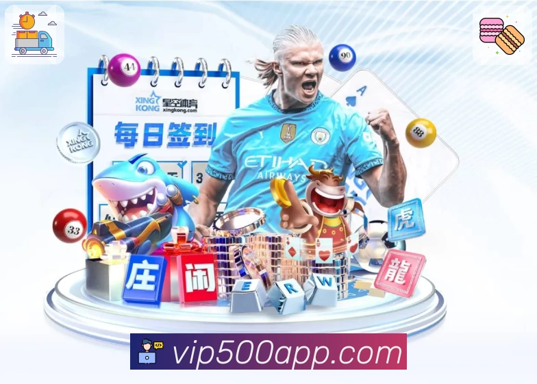 500彩票网官方 App 展示图